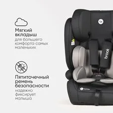 Детское автокресло TOMIX Brook Black 