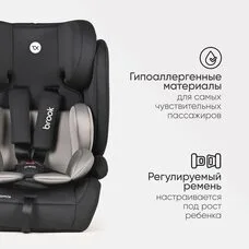 Детское автокресло TOMIX Brook Black 