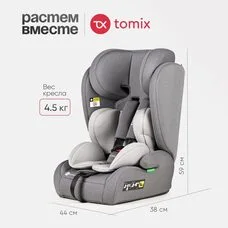 Детское автокресло TOMIX Brook Grey 