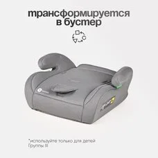 Детское автокресло TOMIX Brook Grey 