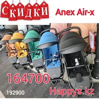Шок цена!!! Успейте купить коляски Anex m/type и Air-x 