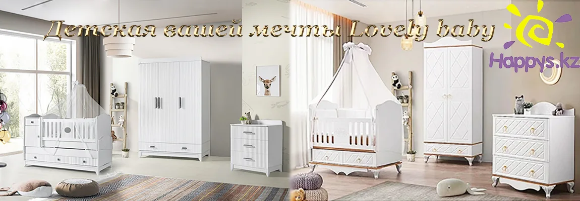 lovely-baby-detskaya-mebel