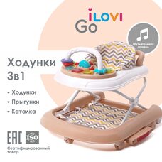 Детские ходунки iLovi Go Бежевые