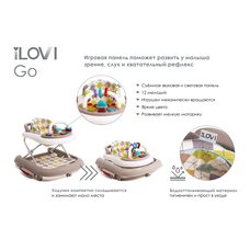 Детские ходунки iLovi Go Бежевые