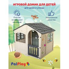 Игровой домик PALPLAY Snowdrift 