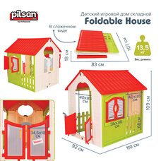 Детский игровой дом складной Foldable House PILSAN 