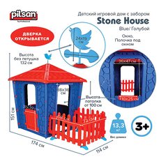 Детский игровой дом Stone House PILSAN с забором Blue