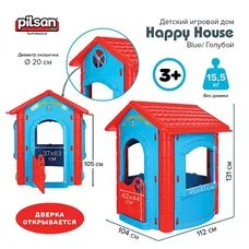 Детский игровой дом Happy House PILSAN Blue 104х112х131 см