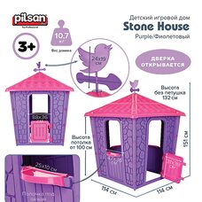 Детский игровой дом Stone House PILSAN Purple