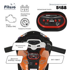Электромотоцикл детский 5188 PITUSO 6V/4Ah*2 White-orange 