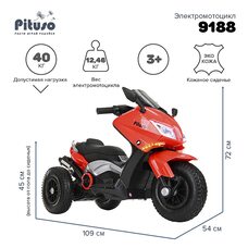 Электромотоцикл детский 9188 PITUSO 6V/4,5Ah*2 Red