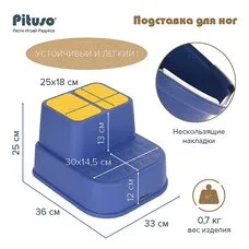 Подставка для ног детская PITUSO 2-ступенчатая антискользящая Blue FG364