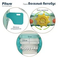 Горка Игровой комплекс Веселый Автобус PITUSO Green