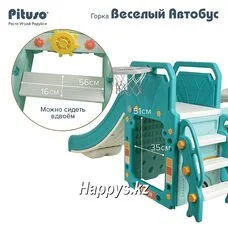 Горка Игровой комплекс Веселый Автобус PITUSO Green