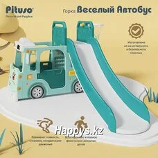 Горка Игровой комплекс Веселый Автобус PITUSO Green