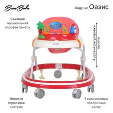 Ходунки ОАЗИС BAMBOLA 7 силик.колес RED/Красный