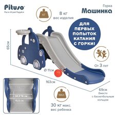 Горка с баскет. кольцом PITUSO Машинка Blue