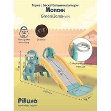 Горка Мопсик PITUSO с баскет. кольцом Green 