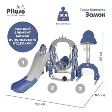 Детский игровой комплекс 5в1 Замок PITUSO Синий/серый