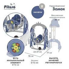 Игровой комплекс Горка-качели, баскетбольное кольцо ЗАМОК Pituso Синий/серый