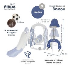 Детский игровой комплекс 5в1 Замок PITUSO Синий/серый