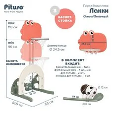 Горка- игровой комплекс Лакки PITUSO Green 194х118х118 см 