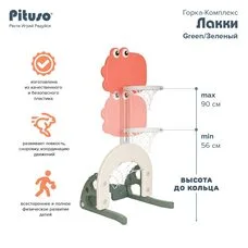 Горка- игровой комплекс Лакки PITUSO Green 194х118х118 см 