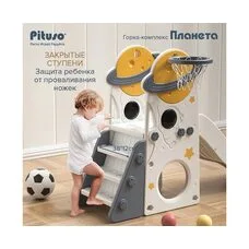 Игровой комплекс PITUSO Планета