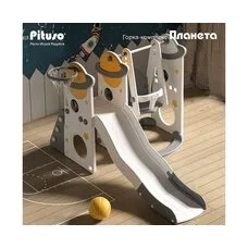 Игровой комплекс PITUSO Планета