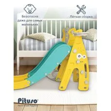 Игровой комплекс Pituso Забияка Yellow