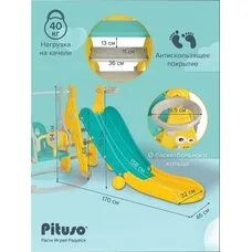 Игровой комплекс Pituso Забияка Yellow
