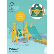 Игровой комплекс Pituso Забияка Yellow