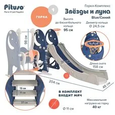 Детский игровой комплекс Звёзды и луна PITUSO Yellow
