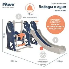 Детский игровой комплекс Звёзды и луна PITUSO Yellow