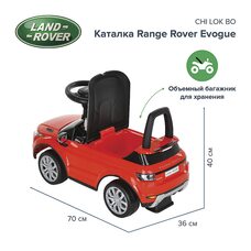 Толокар-Каталка Range Rover Evogue CHI LOK BO Red 
