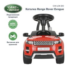 Толокар-Каталка Range Rover Evogue CHI LOK BO Red 