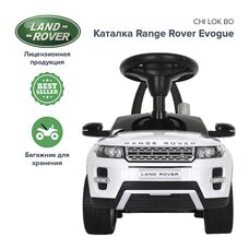 Толокар-Каталка Range Rover Evogue CHI LOK BO White