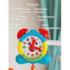 Музыкальный мобиль Часики Pituso Pink