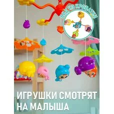 Музыкальный мобиль Часики Pituso Pink
