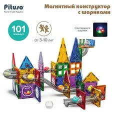 Детский магнитный конструктор PITUSO 101 деталь