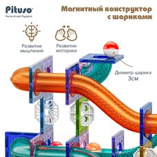 Детский магнитный конструктор PITUSO 111 деталей