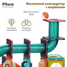 Детский магнитный конструктор PITUSO 112 деталей