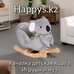 Детская качалка с сиденьем PITUSO Коала+игрушка, муз.Серый