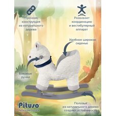 Игрушка детская качалка PITUSO Лама