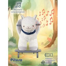 Игрушка детская качалка PITUSO Лама