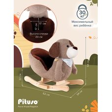 Игрушка детская качалка PITUSO Пес Дюк
