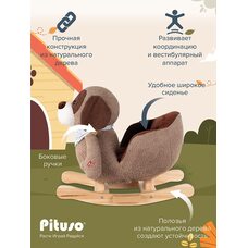 Игрушка детская качалка PITUSO Пес Дюк