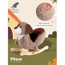 Игрушка детская качалка PITUSO Пес Дюк