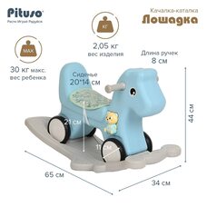 Качалка-каталка Лошадка PITUSO Grey blue