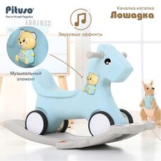 Качалка-каталка Лошадка PITUSO Grey blue